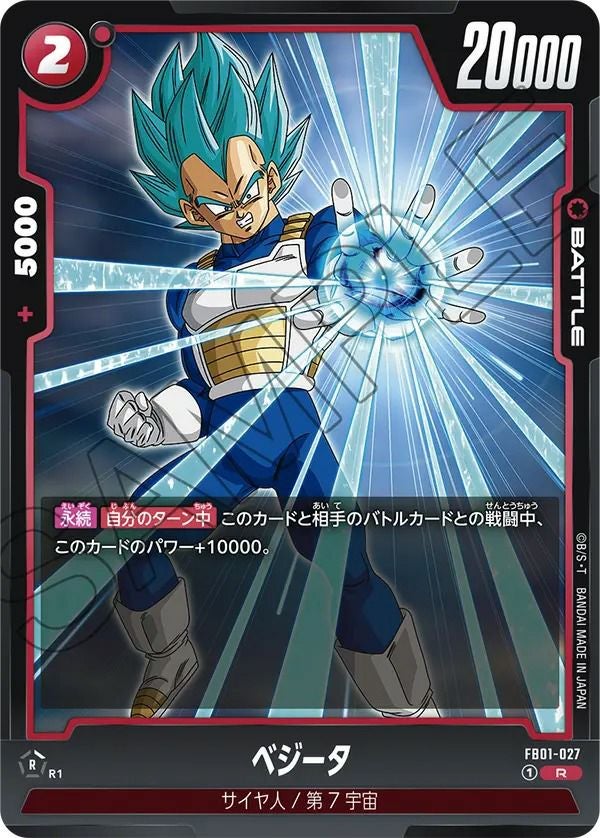 人造人間17号（FB01-013）［UC］｜ドラゴンボールフュージョンワールド