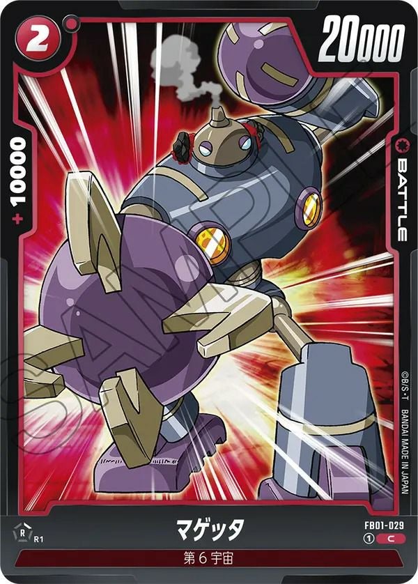 孫悟空（FB01-015）［SR☆］｜ドラゴンボールフュージョンワールド