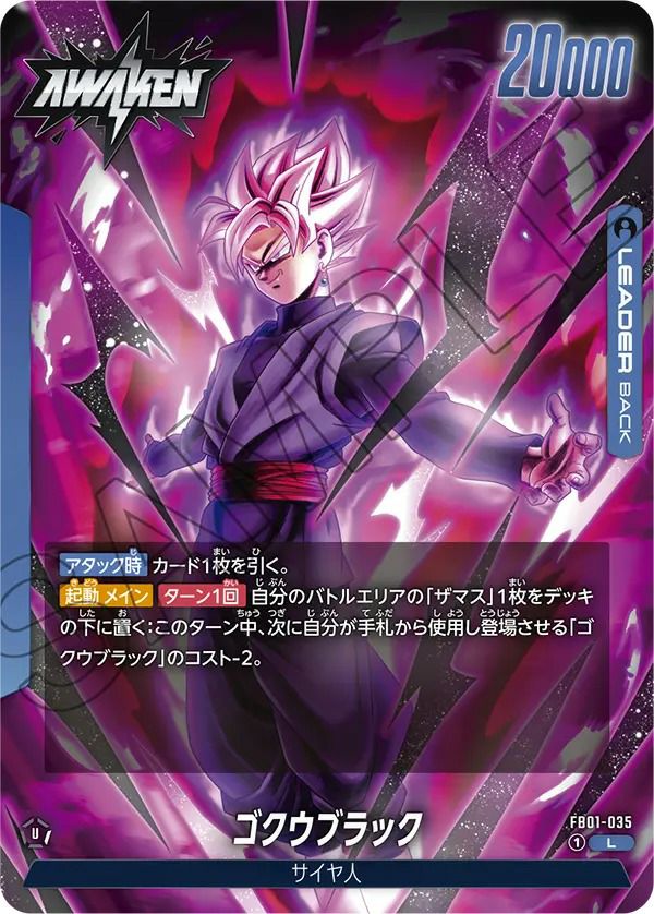 ヒット（FB01-021）［SR☆］｜ドラゴンボールフュージョンワールド