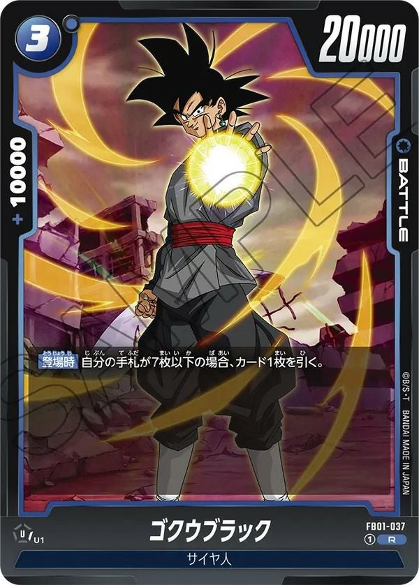 ヒット（FB01-021）［SR☆］｜ドラゴンボールフュージョンワールド