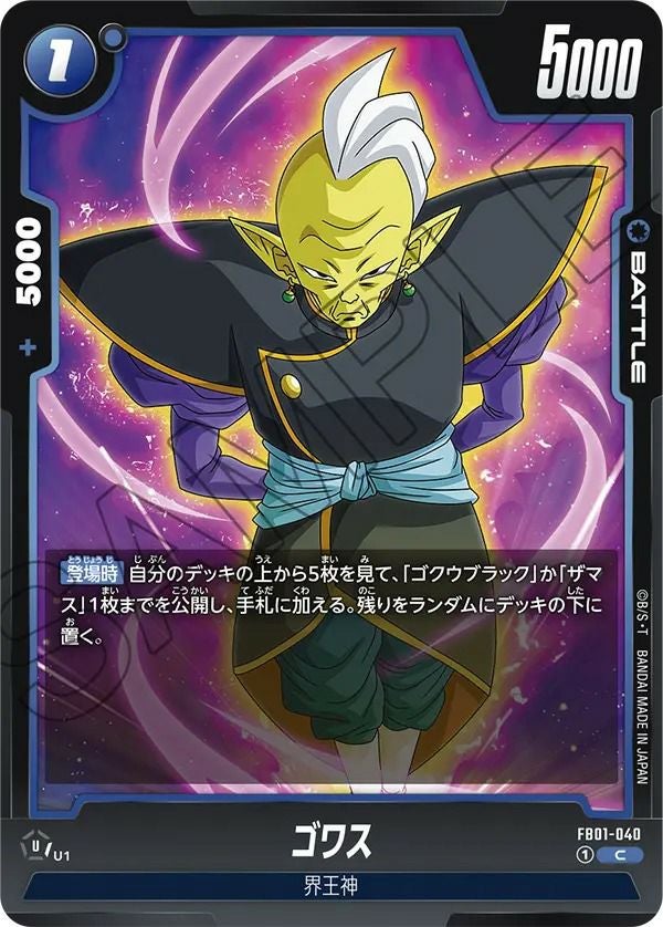 ヒット（FB01-021）［SR］｜ドラゴンボールフュージョンワールド