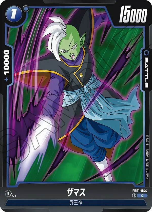 ヒット（FB01-021）［SR☆］｜ドラゴンボールフュージョンワールド
