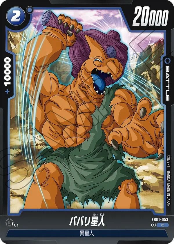 トランクス：未来（FB01-036）［L］｜ドラゴンボールフュージョン