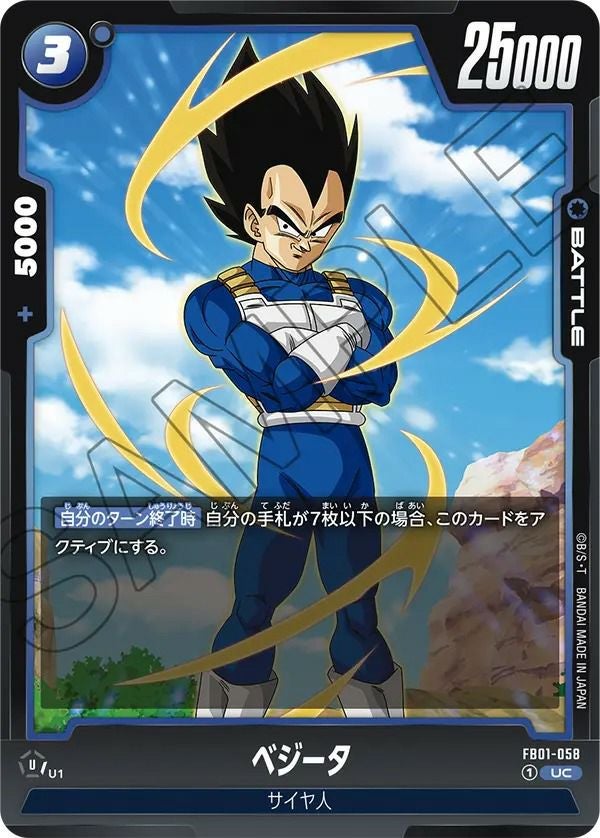 トランクス：未来（FB01-036）［L］｜ドラゴンボールフュージョン