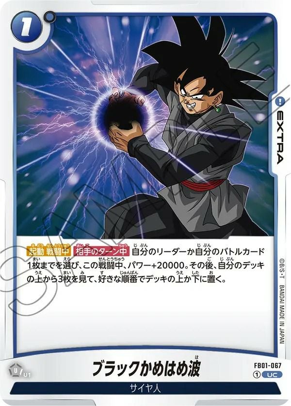 孫悟空（FB01-046）［R］｜ドラゴンボールフュージョンワールド｜PRICE