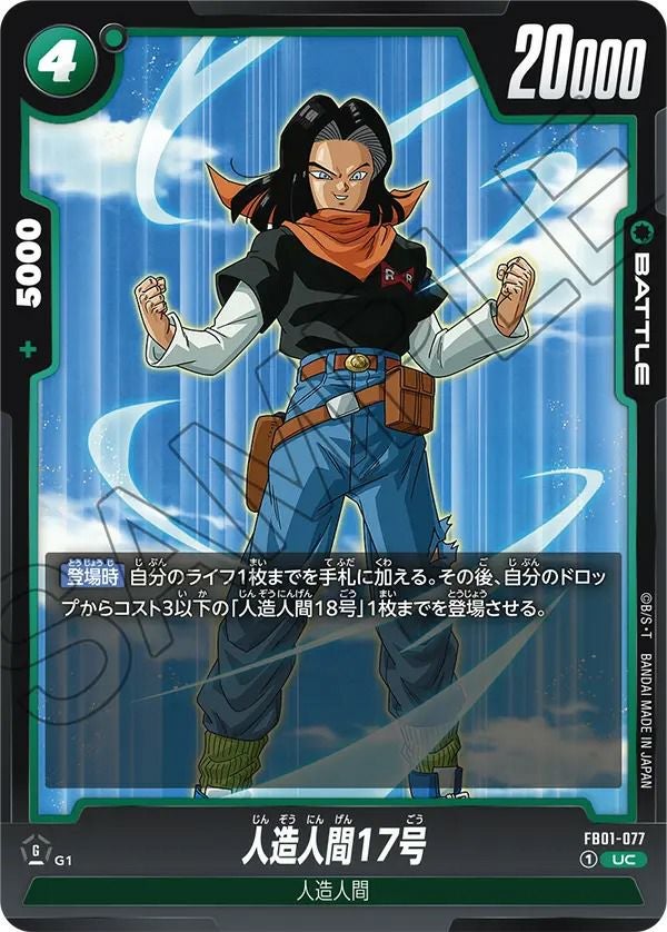 ベジータ（FB01-060）［C］｜ドラゴンボールフュージョンワールド