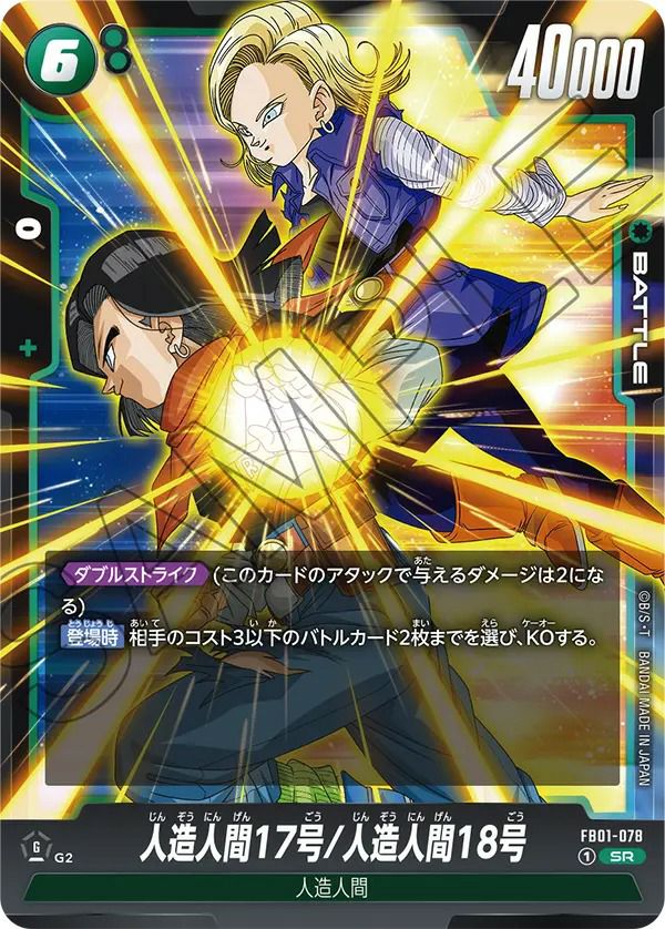 ベジータ（FB01-060）［C］｜ドラゴンボールフュージョンワールド