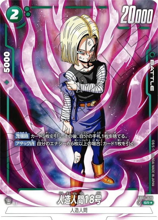 トランクス：未来（FB01-036）［L］｜ドラゴンボールフュージョン