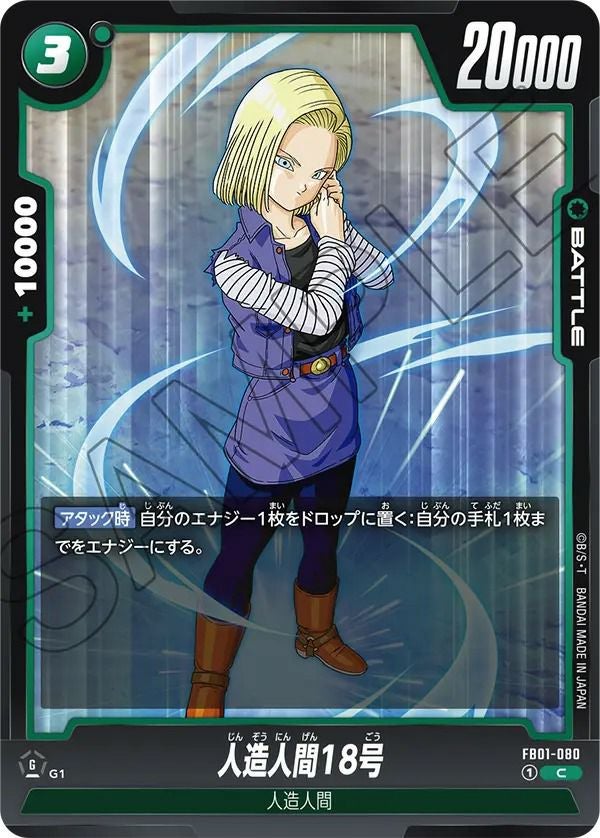 ベジータ（FB01-060）［C］｜ドラゴンボールフュージョンワールド