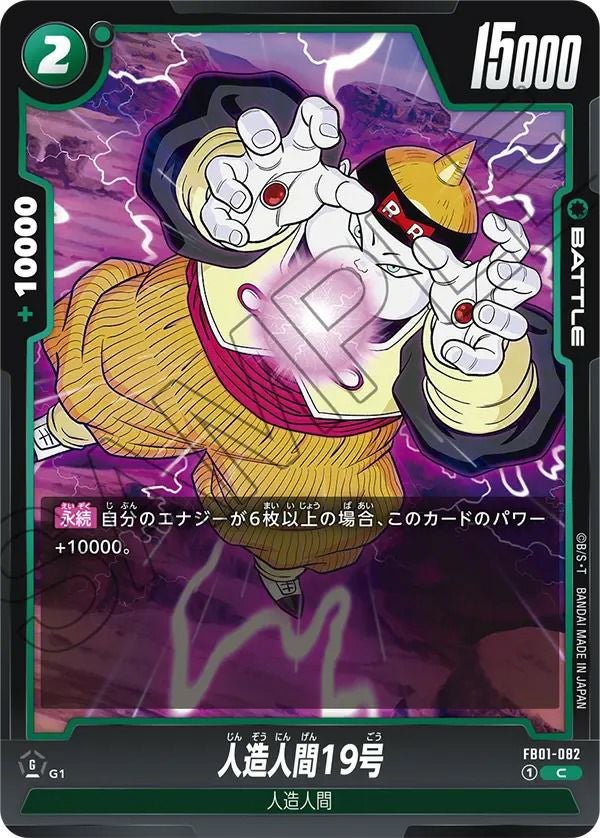 ベジータ（FB01-060）［C］｜ドラゴンボールフュージョンワールド