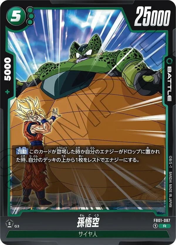 クリリン（FB01-072）［C］｜ドラゴンボールフュージョンワールド