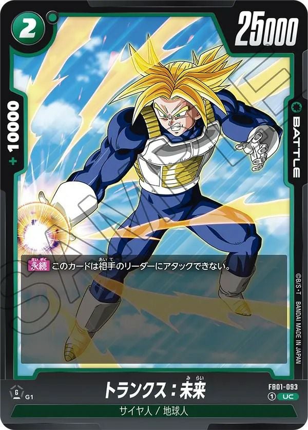 人造人間17号（FB01-070）［L］｜ドラゴンボールフュージョンワールド