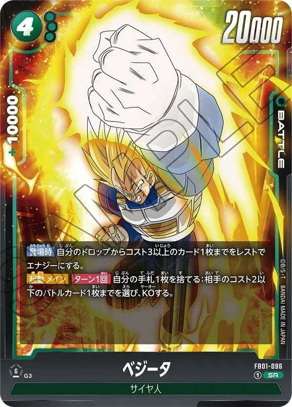 人造人間17号/人造人間18号（FB01-078）［SR☆］｜ドラゴンボール