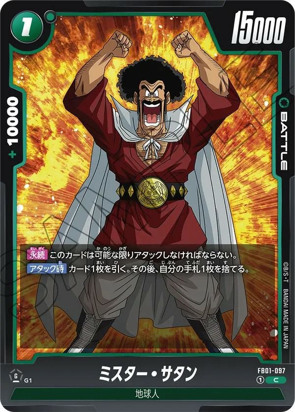 人造人間16号（FB01-074）［UC］｜ドラゴンボールフュージョンワールド