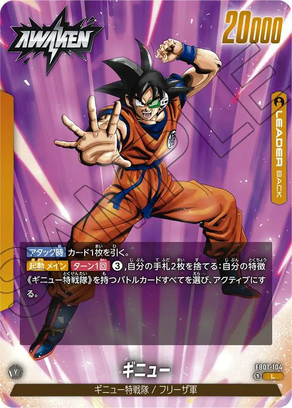 孫悟空（FB01-087）［R］｜ドラゴンボールフュージョンワールド｜PRICE