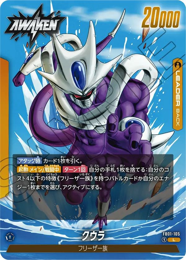 孫悟空（FB01-087）［R］｜ドラゴンボールフュージョンワールド｜PRICE
