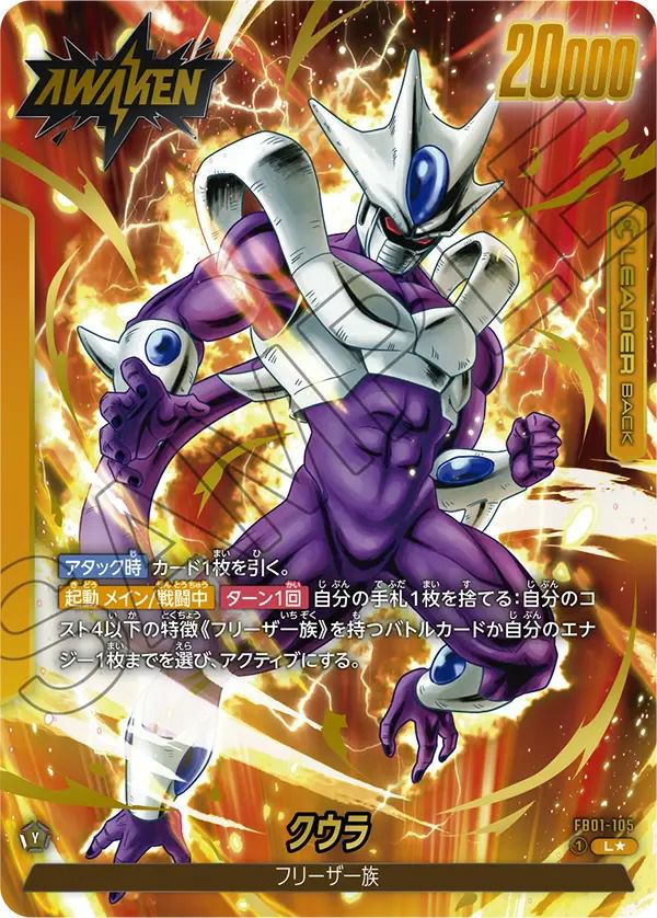 トランクス：未来（FB01-092）［R］｜ドラゴンボールフュージョン