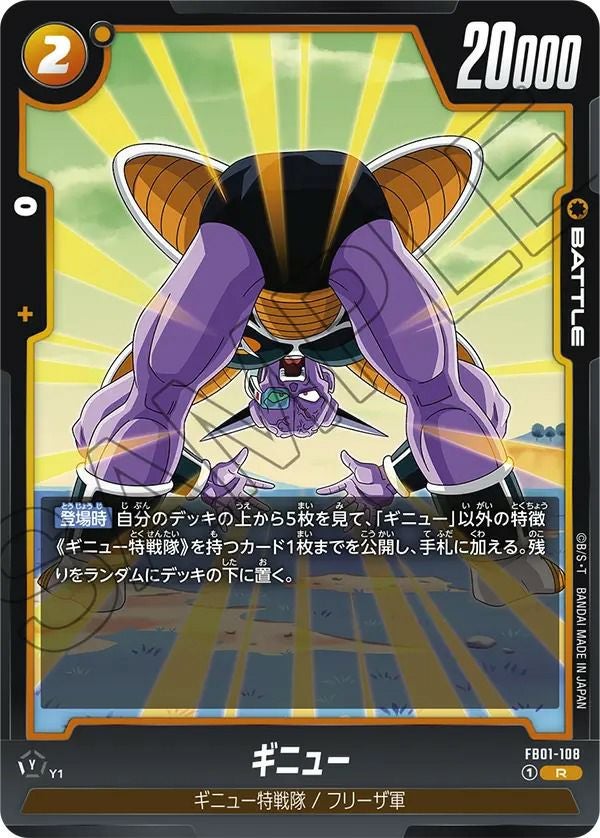 トランクス：未来（FB01-092）［R］｜ドラゴンボールフュージョン