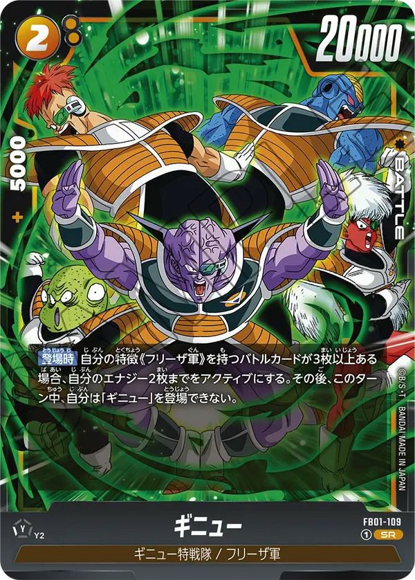 蒼き力の覚醒（FB02-136）［UC☆］｜ドラゴンボールフュージョン