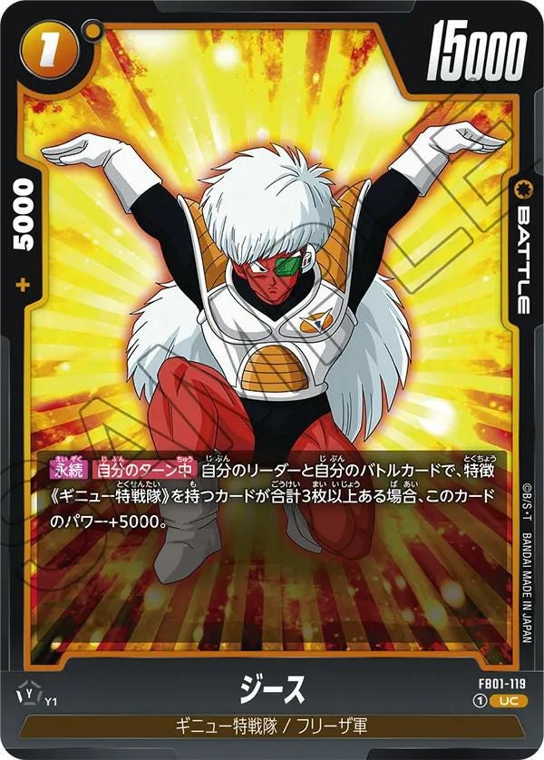 蒼き力の覚醒（FB02-136）［UC☆］｜ドラゴンボールフュージョン