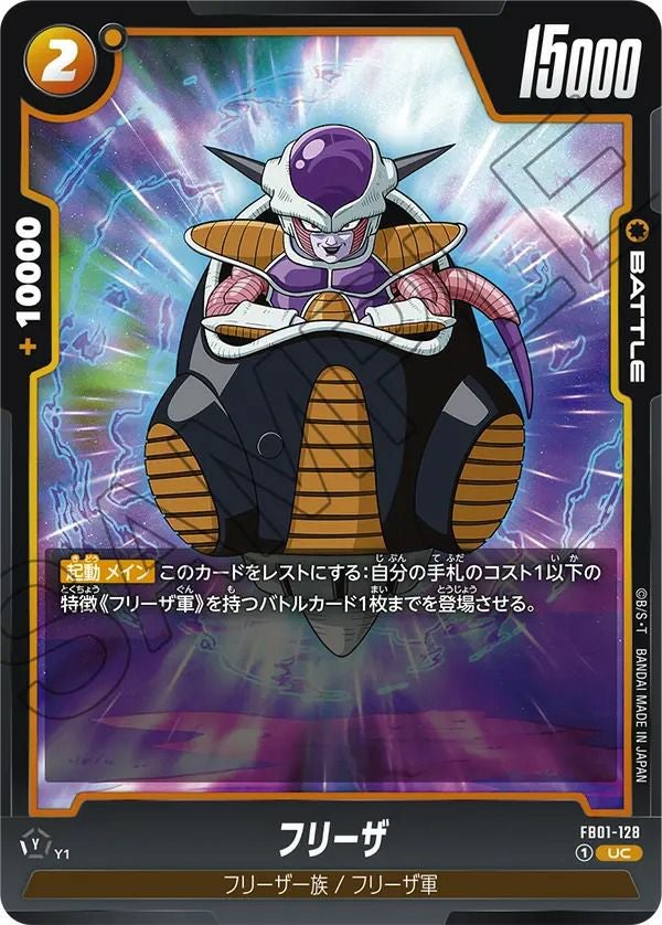 ギニュー（FB01-108）［R］｜ドラゴンボールフュージョンワールド