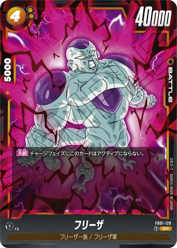 ギニュー（FB01-108）［R］｜ドラゴンボールフュージョンワールド