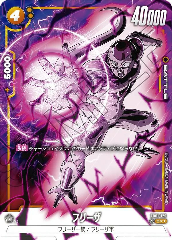 ギニュー（FB01-108）［R］｜ドラゴンボールフュージョンワールド