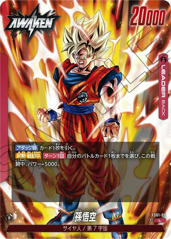 フリーザ（FB01-129）［SR☆］｜ドラゴンボールフュージョンワールド