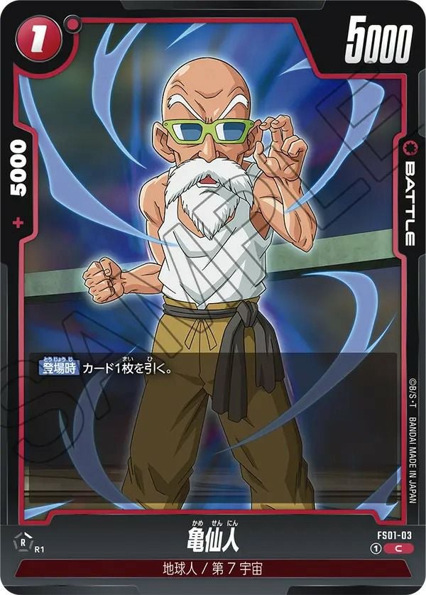 フリーザ（FB01-129）［SR］｜ドラゴンボールフュージョンワールド