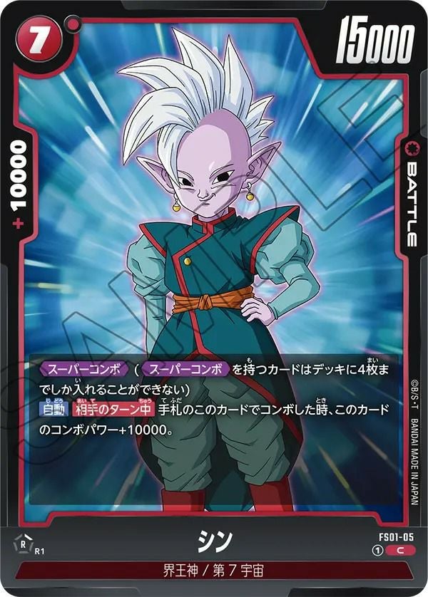 フリーザ（FB01-129）［SR］｜ドラゴンボールフュージョンワールド