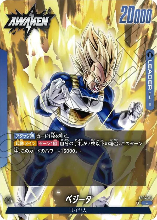 孫悟空（FB01-139）［SCR］｜ドラゴンボールフュージョンワールド