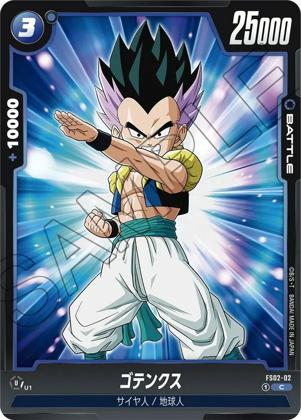 孫悟飯：少年期（FB01-140）［SCR］｜ドラゴンボールフュージョン