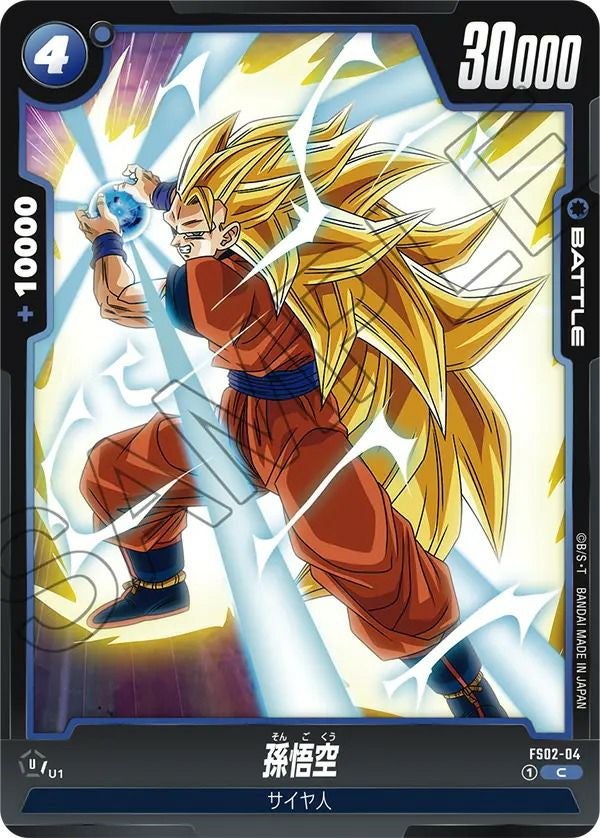 孫悟飯：少年期（FB01-140）［SCR］｜ドラゴンボールフュージョン