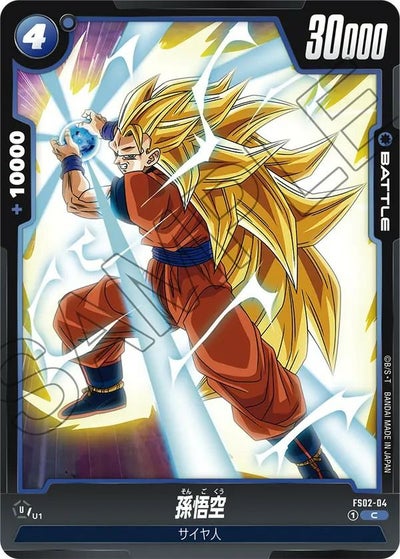 孫悟空（FB01-139）［SCR］｜ドラゴンボールフュージョンワールド ドラゴンボール フュージョンワールド【FB01-139 SCR★ 孫悟空】