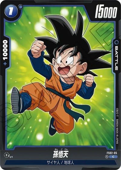 孫悟飯：少年期（FB01-140）［SCR］｜ドラゴンボールフュージョン 