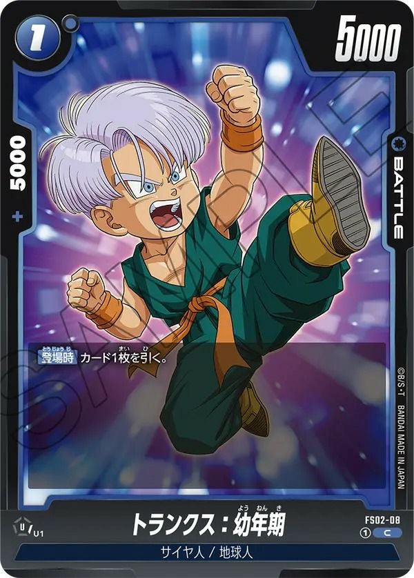 孫悟飯：少年期（FB01-140）［SCR］｜ドラゴンボールフュージョン