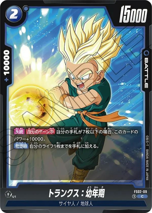 人造人間17号（FS01-06）［C］｜ドラゴンボールフュージョンワールド