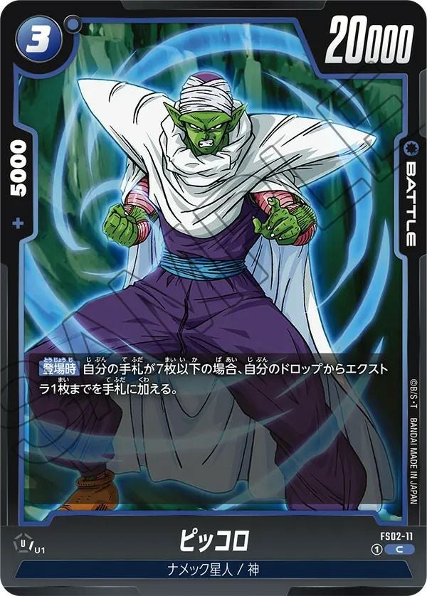 人造人間18号（FS01-07）［C］｜ドラゴンボールフュージョンワールド