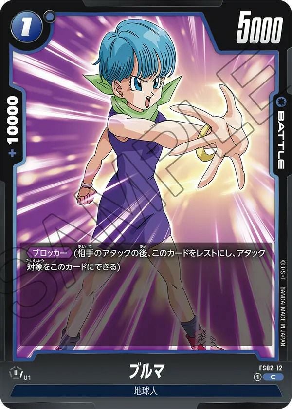 孫悟飯：少年期（FB01-140）［SCR☆］｜ドラゴンボールフュージョン