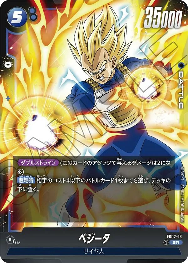 ドラゴンボール　FS01-15 FS03-15 FS04-16 FB01-066 ドラゴンボール FS01-15 FS03-15 FS04-16 FB01-066 - メルカリ
