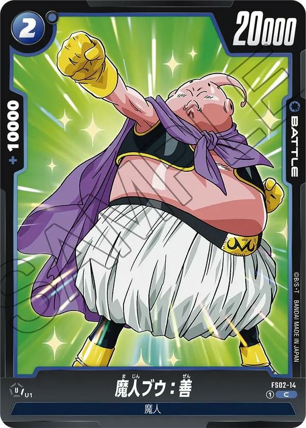 ゴテンクス（FS02-03）［SR］｜ドラゴンボールフュージョンワールド