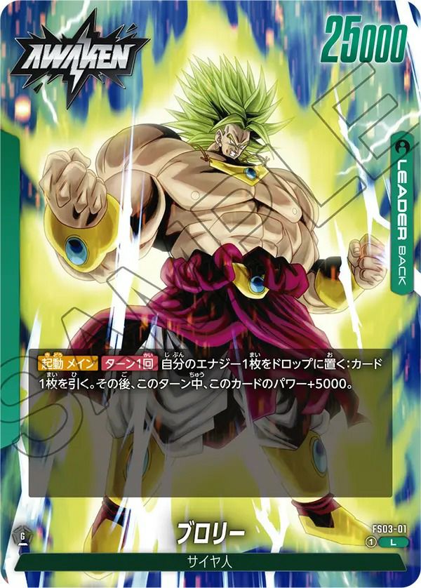 かめはめ波（FS01-15）［C］｜ドラゴンボールフュージョンワールド