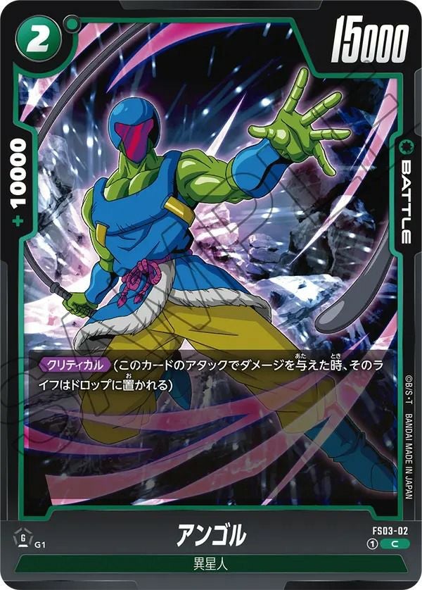 PSA10 ドラゴンボール 孫悟空 かめはめ波 FS01-015 PSA10鑑定済〕孫悟空(パラレル/金文字/CS)【SR☆】{FB01-015}