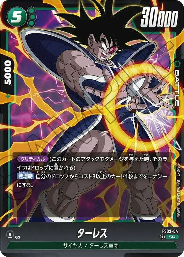 かめはめ波（FS01-15）［C］｜ドラゴンボールフュージョンワールド