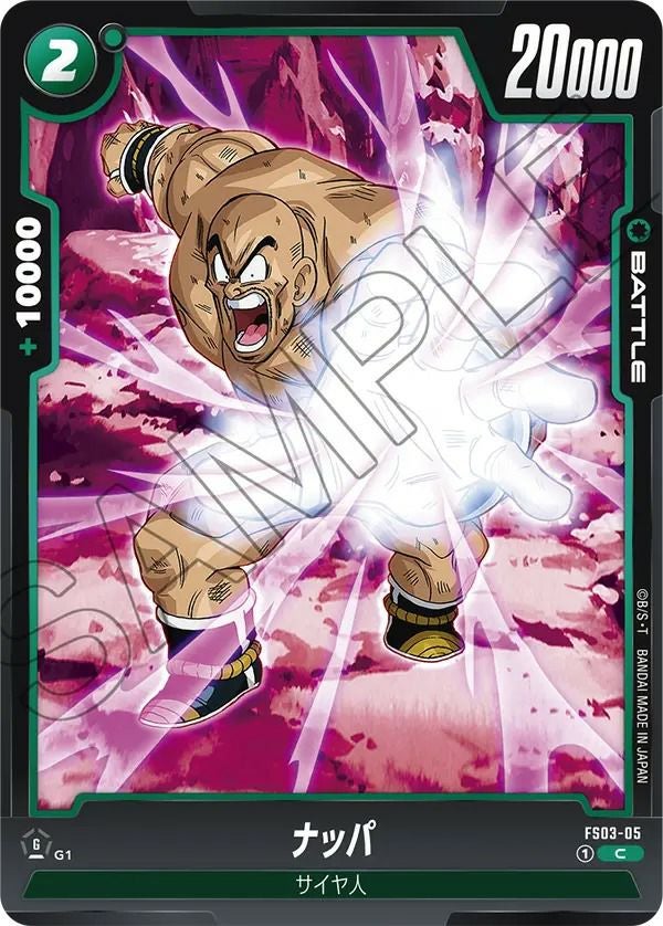 DB FW TCG ゴッドかめはめ波 Dragon Ball Super Card Game Fusion World/[FS01] Start Deck Son