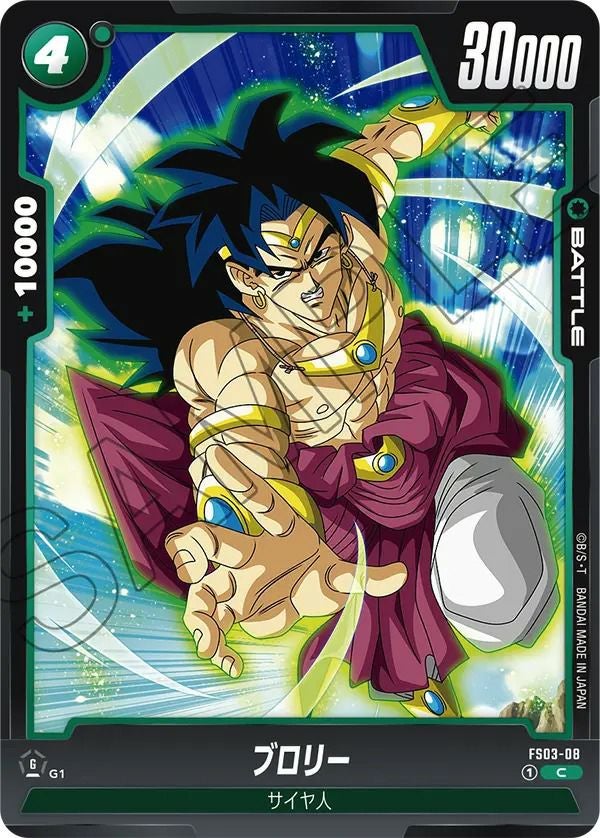 かめはめ波（FS01-15）［C］｜ドラゴンボールフュージョンワールド