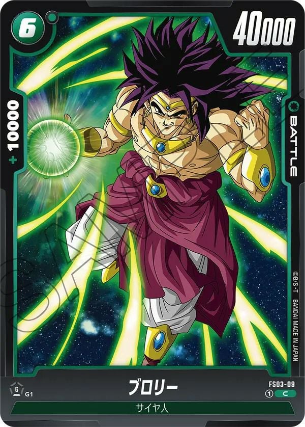 かめはめ波（FS01-15）［C］｜ドラゴンボールフュージョンワールド