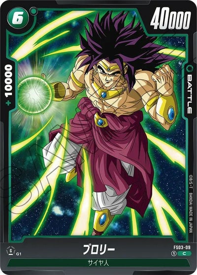 かめはめ波（FS01-15）［C］｜ドラゴンボールフュージョンワールド 