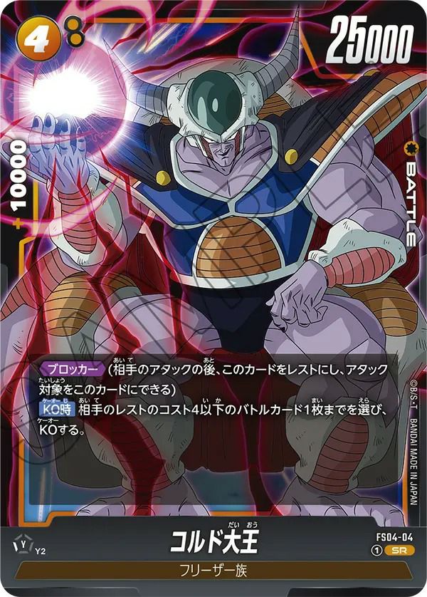 ビーデル（FS02-10）［C］｜ドラゴンボールフュージョンワールド