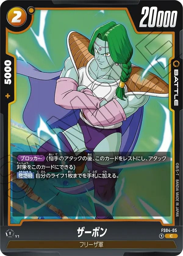 ビーデル（FS02-10）［C］｜ドラゴンボールフュージョンワールド